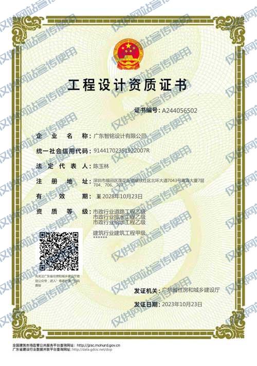 【喜報】我司榮獲建筑甲級證書，標志著我們在建筑領(lǐng)域達到了新的高度！